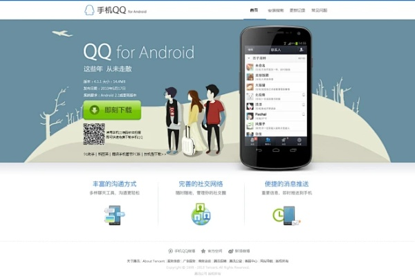 介绍关于手机QQ版本Pixel_v4.478的开源软件项目及其生态