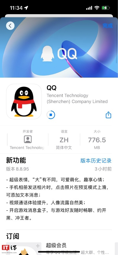 介绍关于手机QQ版本Pixel_v4.478的开源软件项目及其生态