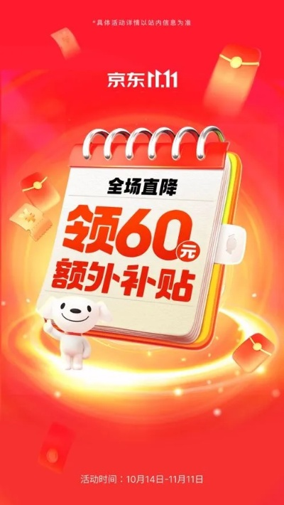 京东手机app下载官方下载,社会责任方案执行|10DM1_v2.637