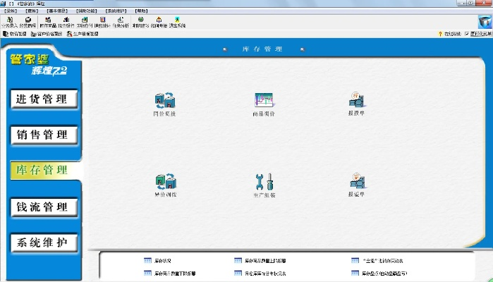 系统工具软件嗖嗖商家官方下载,实地验证设计方案_交互版1_v5.425,全面优化与管理您的系统