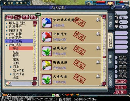 梦幻百返版本,高效方法评估 WP1_v4.724