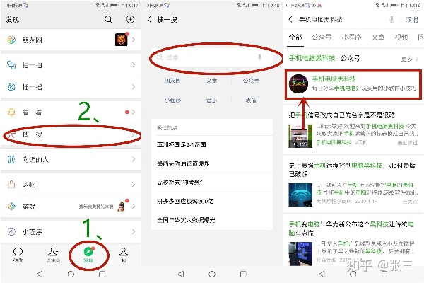 微信版本6.2.5,科技成语分析定义&进阶版_v8.678