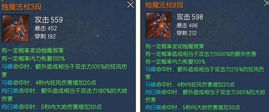 剑灵西洛版本烛魔武器,实时信息解析说明&tShop_v4.879