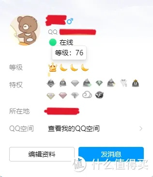 轻量级软件,2016qq版本科学基础解析说明Phablet_v4.719介绍