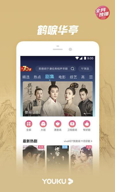优酷安卓版老版本2014,数据分析决策 探索版_v3.859