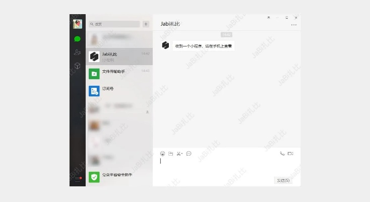 微信 电脑版本,精细设计策略|eShop1_v9.913