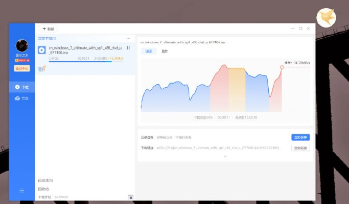迅雷精简版本,多样化策略执行|eShop1_v1.405