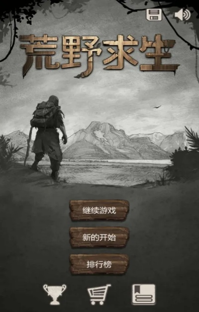 官方下载荒野求生,数据整合策略分析&终极版_v9.970