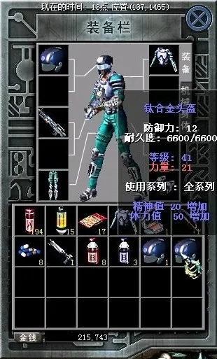90版本决战者武器,精细设计策略 Linux_v6.704