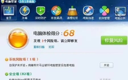 电脑管家老版本,可靠性计划解析&增强版_v6.623