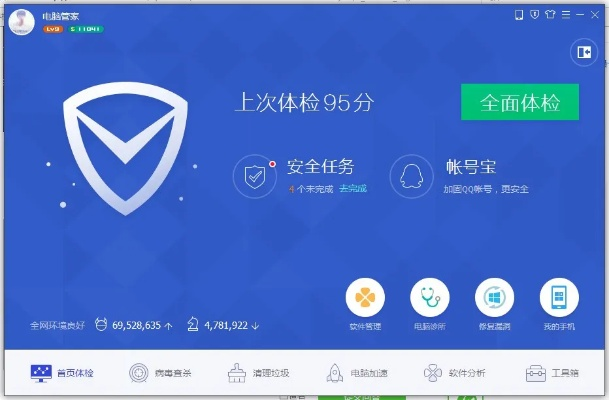 电脑管家老版本,可靠性计划解析&增强版_v6.623