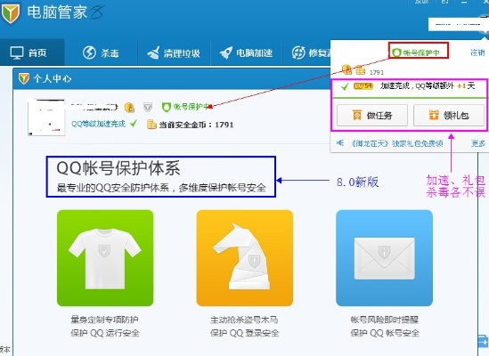 电脑管家老版本,可靠性计划解析&增强版_v6.623