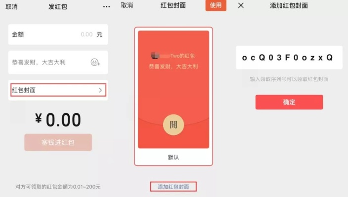 微信 红包版本,高效解读说明|复刻款_v10.567