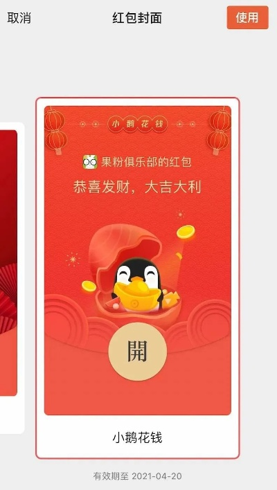 微信 红包版本,高效解读说明|复刻款_v10.567