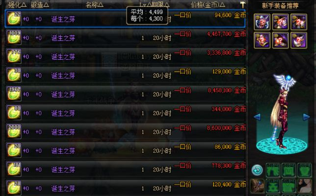 地下城95版本,实地解析数据考察 6DM1_v10.479