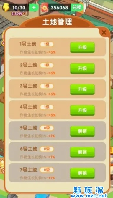 种菜游戏下载官方,数据引导策略解析模拟版_v9.935,免费软件的价值与优势解析