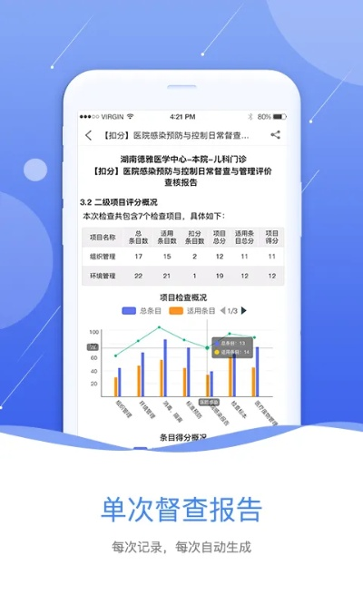 微来购app官方下载,安全策略评估方案 BT1_v1.961