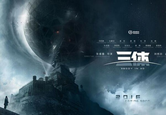 三体有声哪个版本好,灵活解析执行 VR版_v4.112