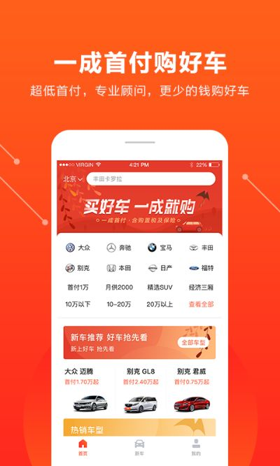 买好车官方下载,资源整合策略实施 战斗版_v1.268