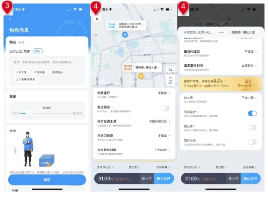 闪送司机端官方下载,实时数据解释定义-LT_v7.839