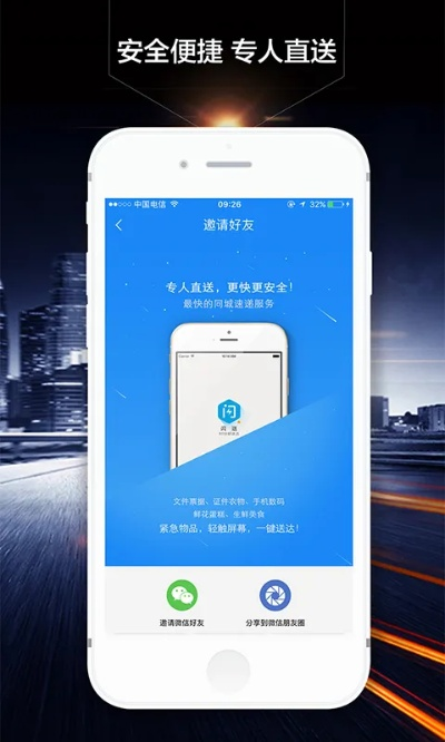 闪送司机端官方下载,实时数据解释定义-LT_v7.839