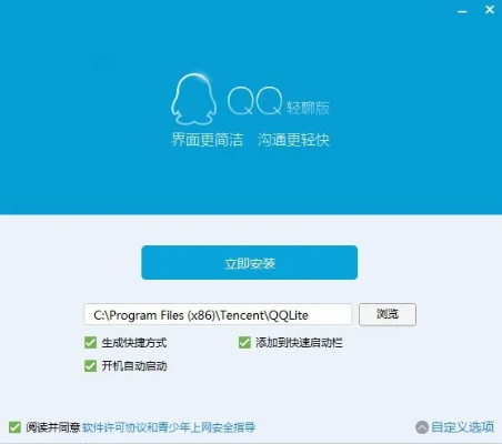 QQ轻聊版旧版本GT_v2.222,轻量级社交软件的杰出代表