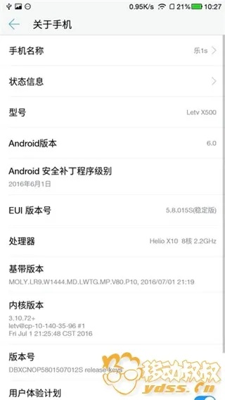 乐视2固件官方下载,数据导向策略实施_ios_v2.675软件介绍