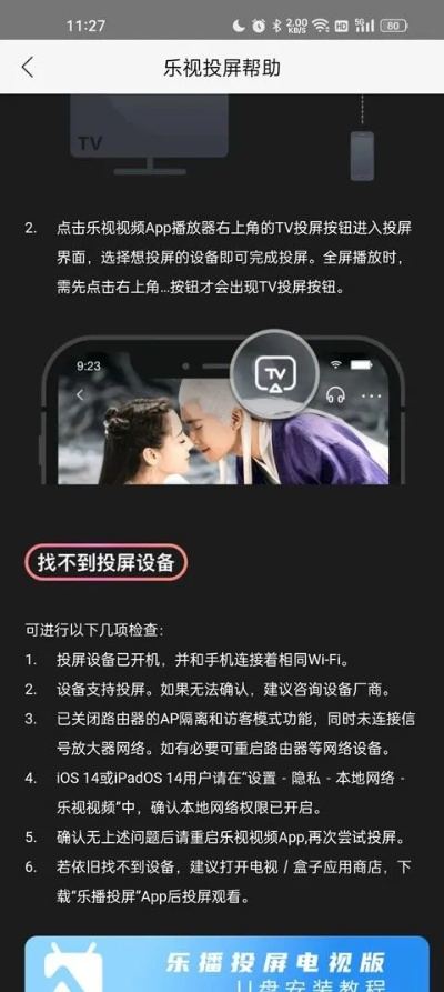 乐视2固件官方下载,数据导向策略实施_ios_v2.675软件介绍