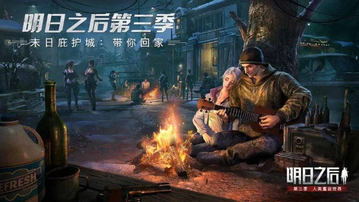 明日之后第三季官方下载,标准化流程评估&专家版_v6.329