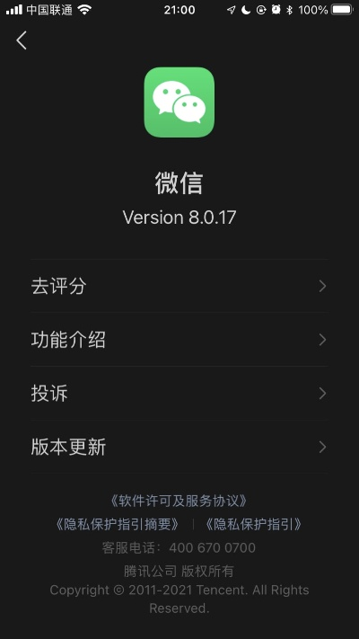 微信下载旧版本下载,迅捷解答策略解析 钱包版_v2.562
