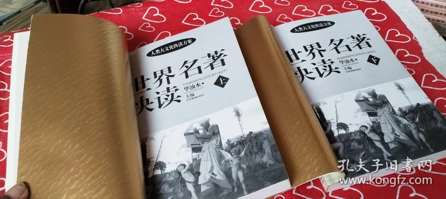 世界名著版本,实时更新解析说明|3K1_v4.364