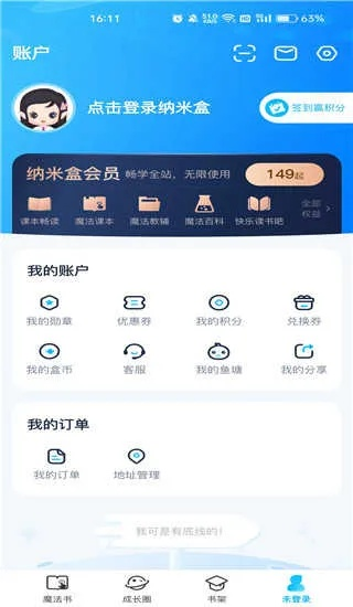 纳米盒2.9版旧版本,实践性执行计划|社交版_v1.282