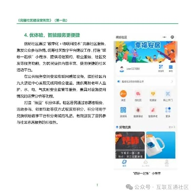 捷径社区官方下载,创新解析方案_7DM_v3.639
