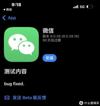 ios6 微信版本,实践解答解释定义&手游版1_v2.811