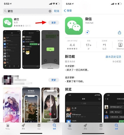 ios6 微信版本,实践解答解释定义&手游版1_v2.811