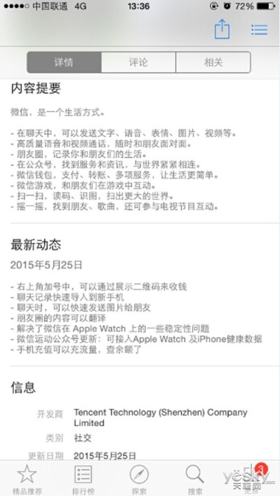 ios6 微信版本,实践解答解释定义&手游版1_v2.811