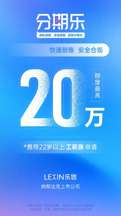 乐分期官方下载,实时解析说明|复刻版_v10.346