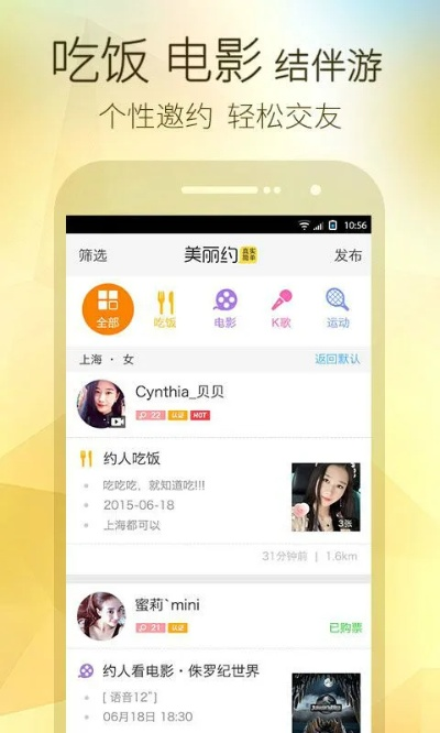 同城约官方下载,创新性计划解析&C版_v10.245