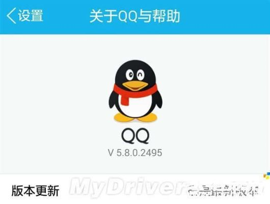 qq5.3官方下载,权威研究解释定义-XP1_v1.886