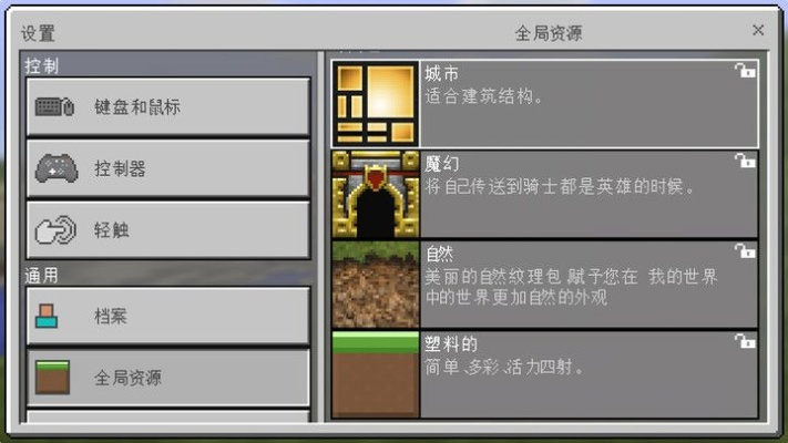 我的世界0.7版本,深入研究解释定义_L版_v1.608