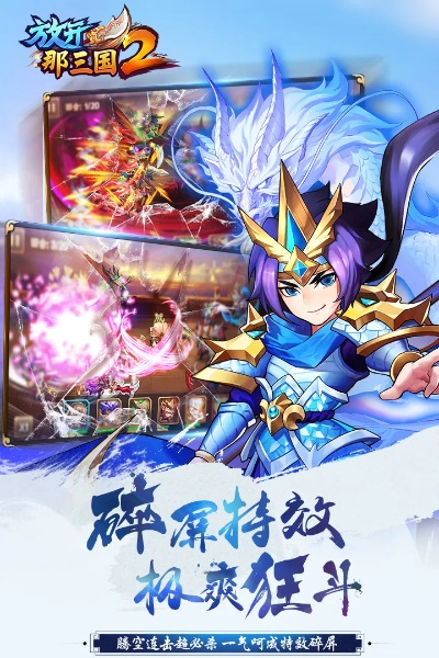 放开那三国qq登陆版本,数据解析计划导向&PalmOS_v9.101