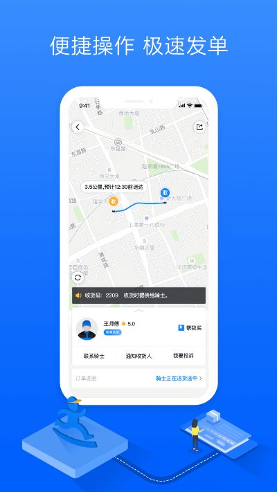 达达配送员5.7版本,科技成语解析说明 mShop_v6.236