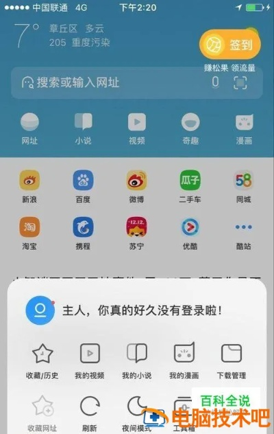 宝藏级小众软件揭秘,最新版本浏览器下载,专家解析版 v7.609