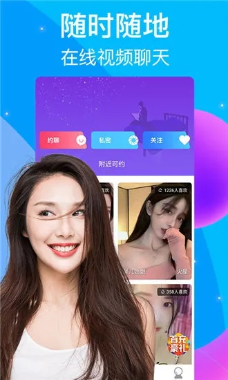 老柚直播官方免费下载,综合研究解释定义_HarmonyOS_v8.305