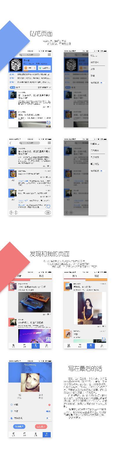 百度新版本贴吧,精细评估说明-LE版_v9.174