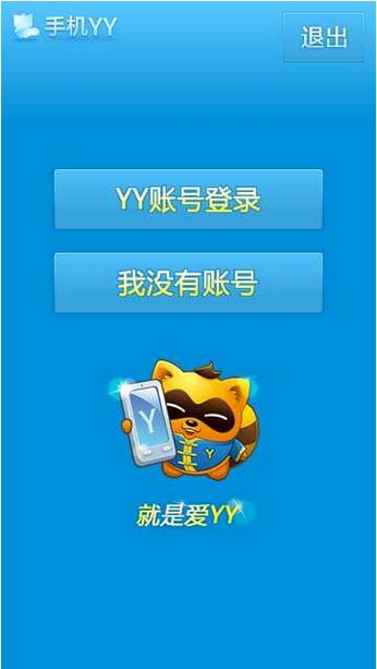 yy好用的版本,定性解读说明-苹果版_v3.163