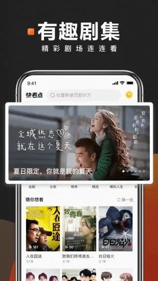 每日看点官方下载,具体操作步骤指导 8K_v9.745