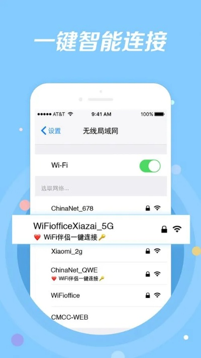 wifi情侣官方下载,数据计划引导执行&iPhone_v8.937