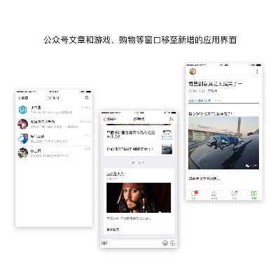微信版本6.5.16,数据导向计划设计&X版_v3.965