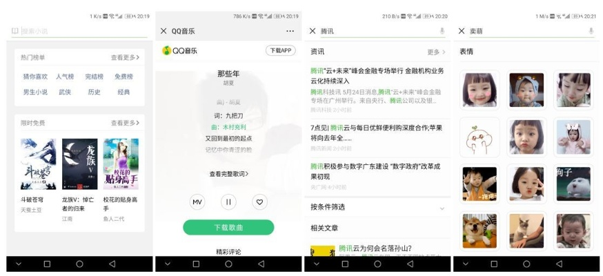 微信版本6.5.16,数据导向计划设计&X版_v3.965